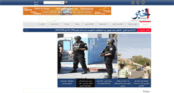 Desktop Screenshot of elkhabar.com.tn
